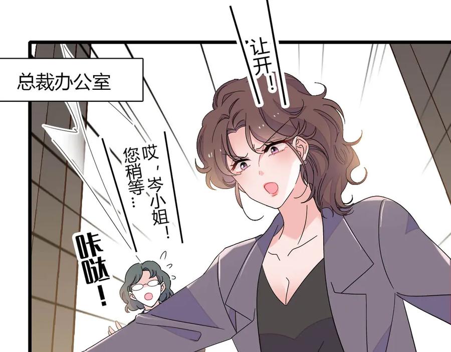 《全能千金燃翻天》149 你刚刚说什么 第59页