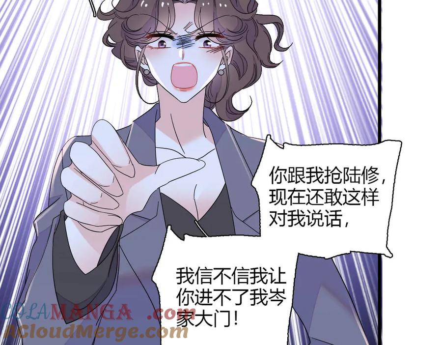 《全能千金燃翻天》149 你刚刚说什么 第76页