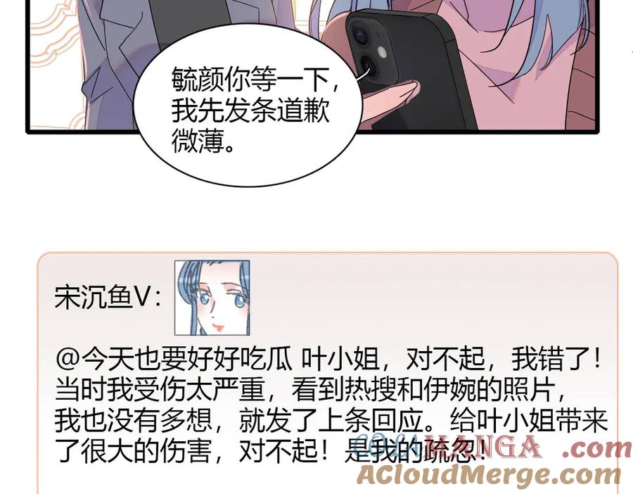 《全能千金燃翻天》149 你刚刚说什么 第49页