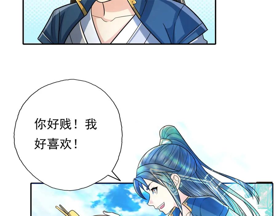我可以无限顿悟 第149话 誓言效忠 第39页