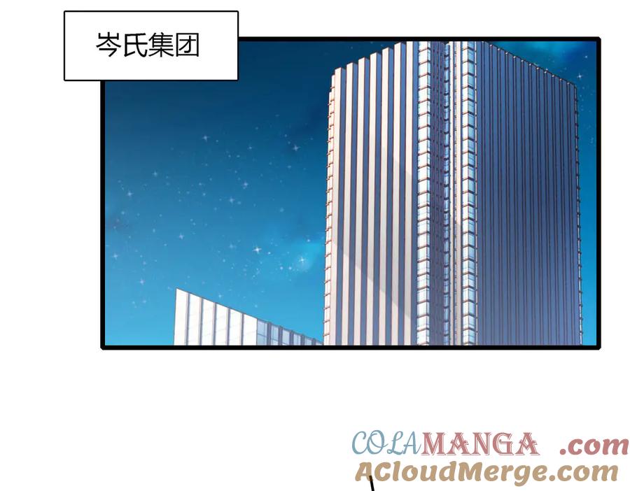 《全能千金燃翻天》149 你刚刚说什么 第58页