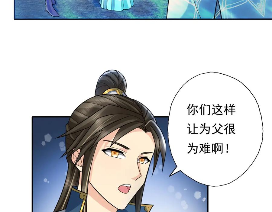 我可以无限顿悟 第149话 誓言效忠 第50页