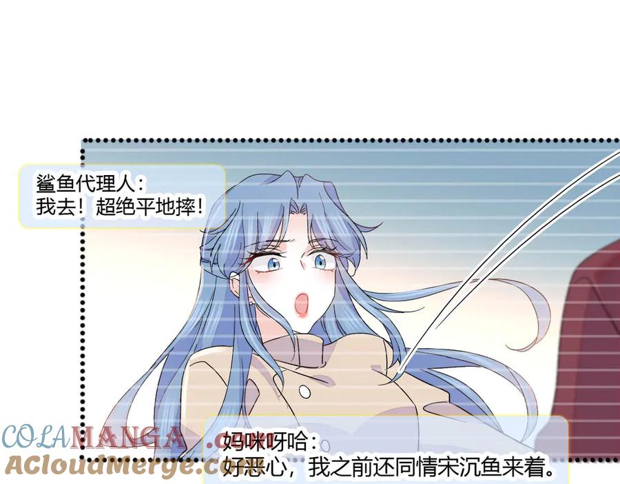 《全能千金燃翻天》149 你刚刚说什么 第25页