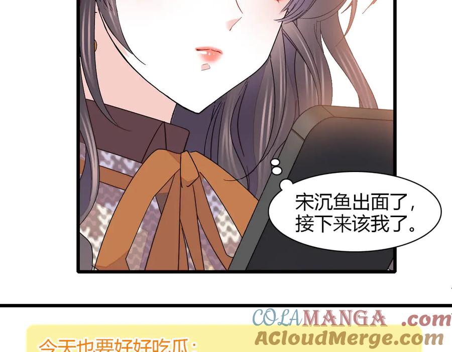 《全能千金燃翻天》149 你刚刚说什么 第22页