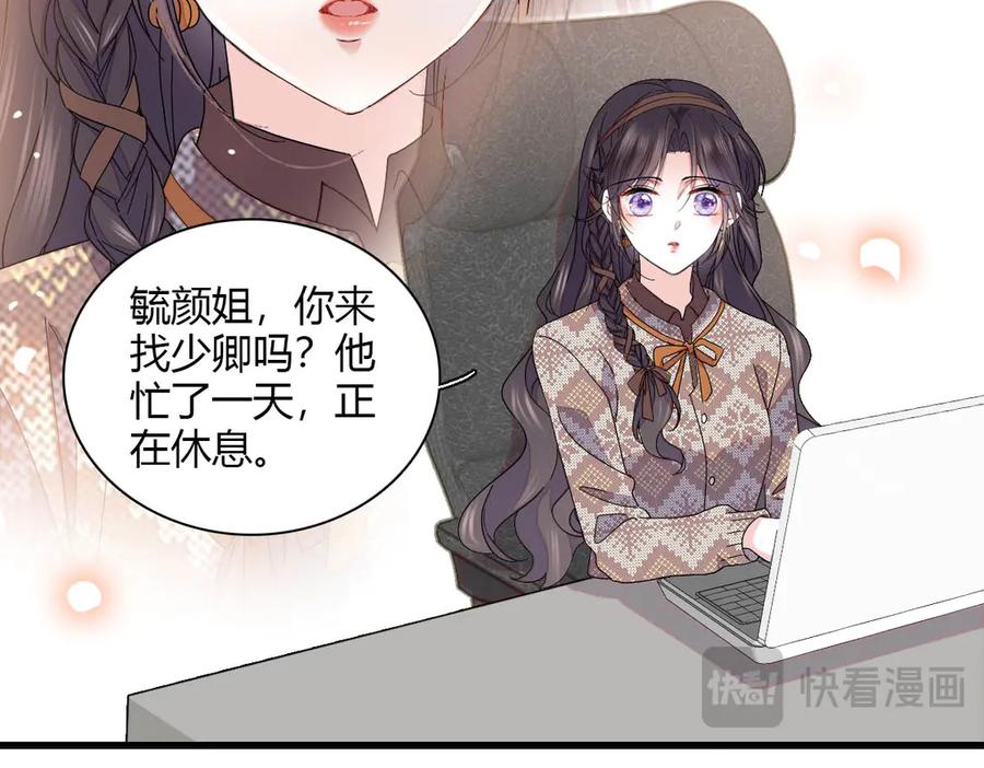 《全能千金燃翻天》149 你刚刚说什么 第62页