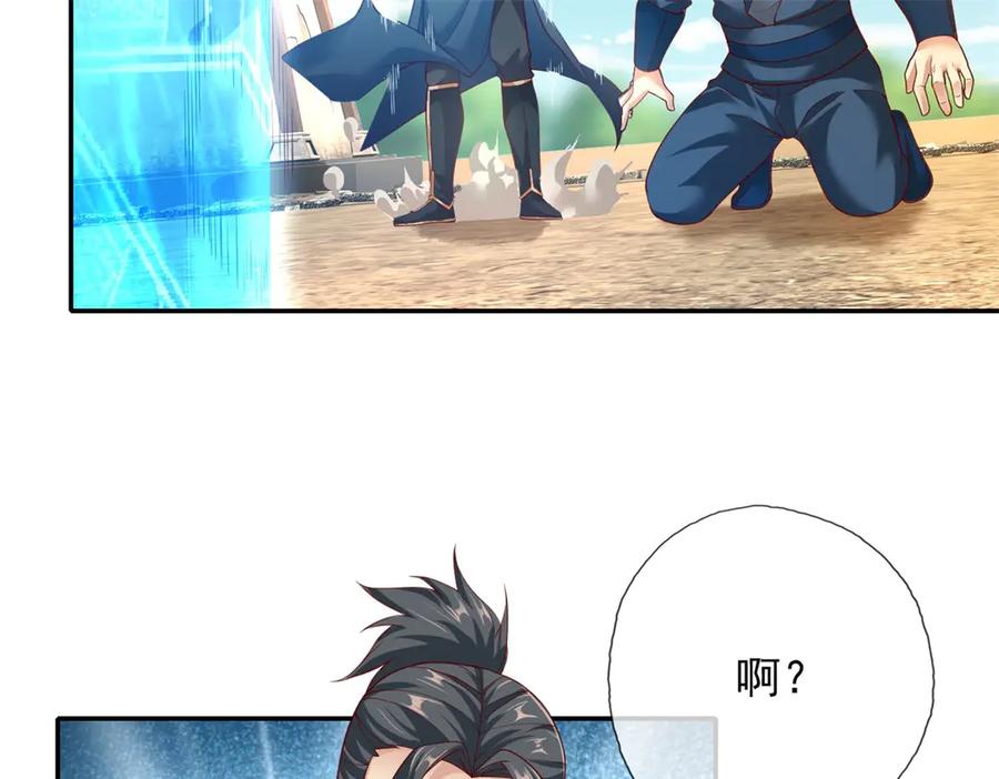 我可以无限顿悟 第149话 誓言效忠 第9页