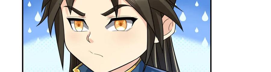 我可以无限顿悟 第149话 誓言效忠 第38页
