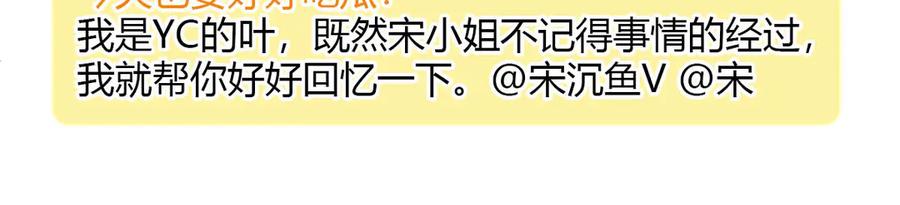 《全能千金燃翻天》149 你刚刚说什么 第23页