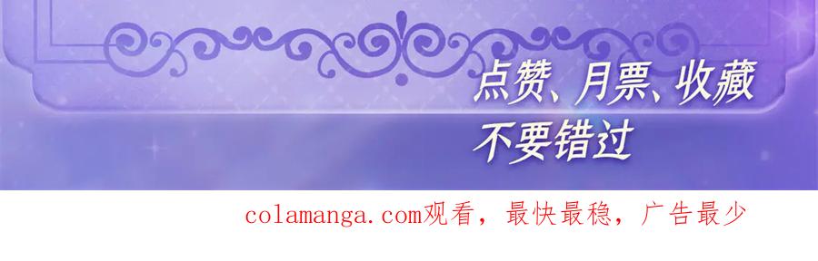 《全能千金燃翻天》149 你刚刚说什么 第87页