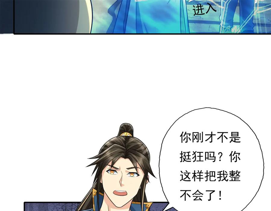 我可以无限顿悟 第149话 誓言效忠 第33页