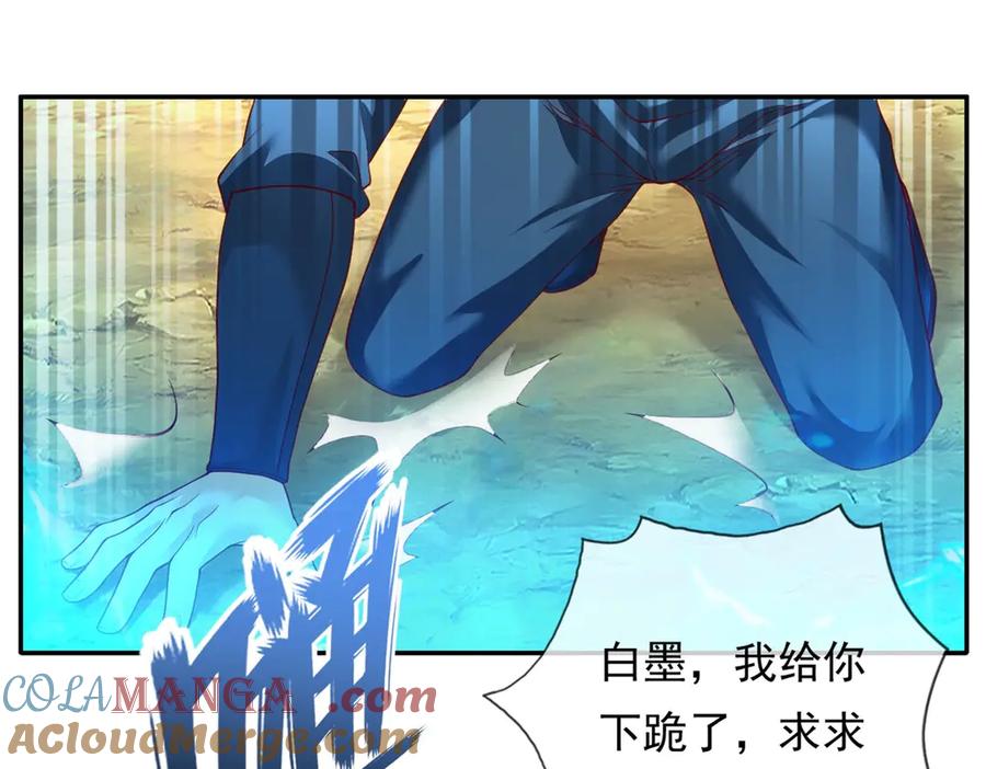 我可以无限顿悟 第149话 誓言效忠 第4页