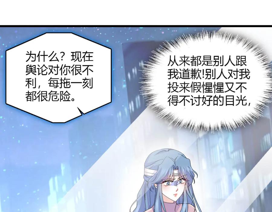 《全能千金燃翻天》149 你刚刚说什么 第39页
