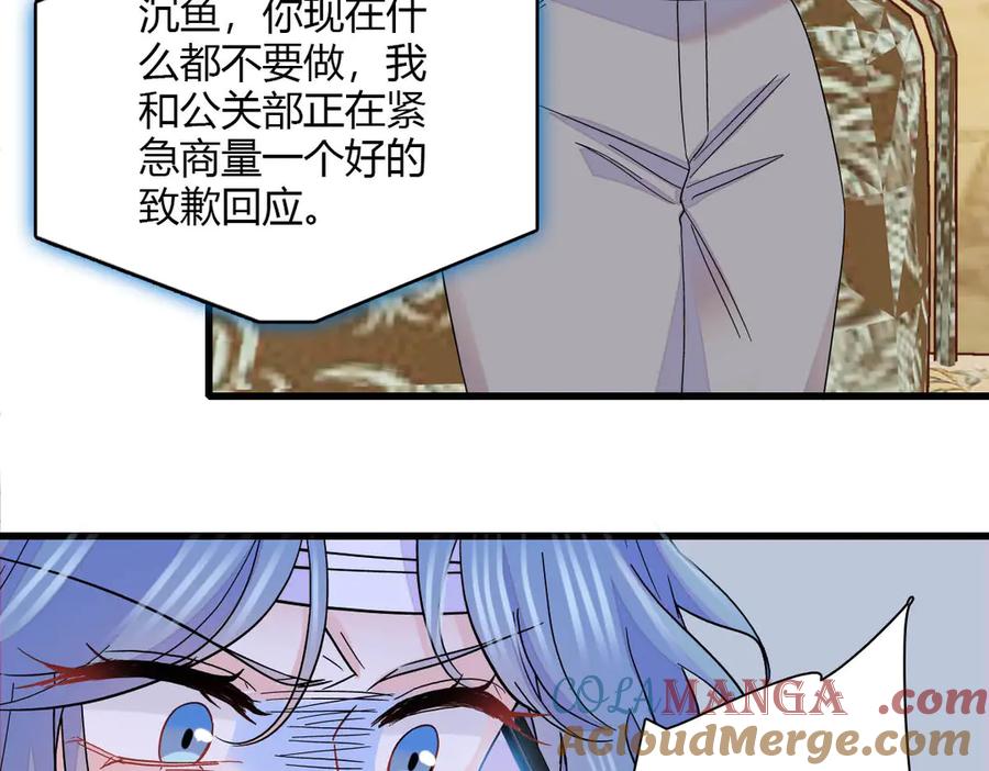 《全能千金燃翻天》149 你刚刚说什么 第37页