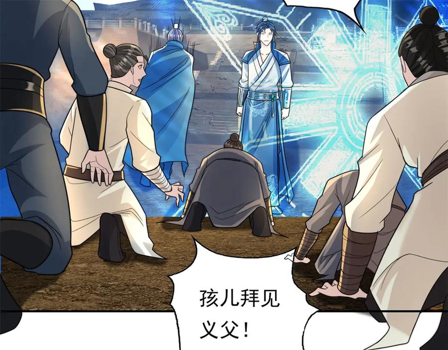 我可以无限顿悟 第149话 誓言效忠 第47页