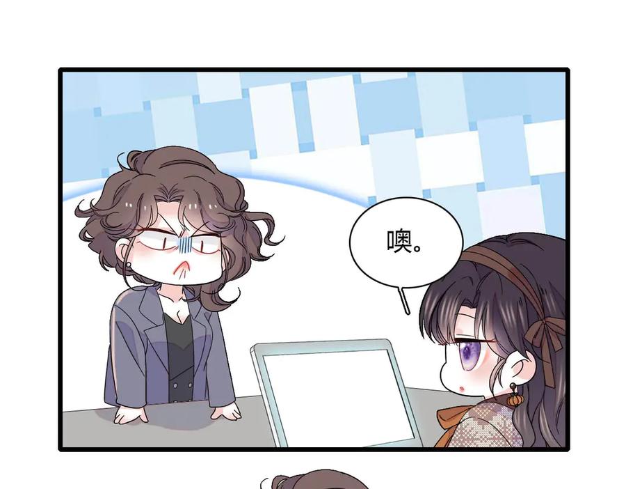 《全能千金燃翻天》149 你刚刚说什么 第69页