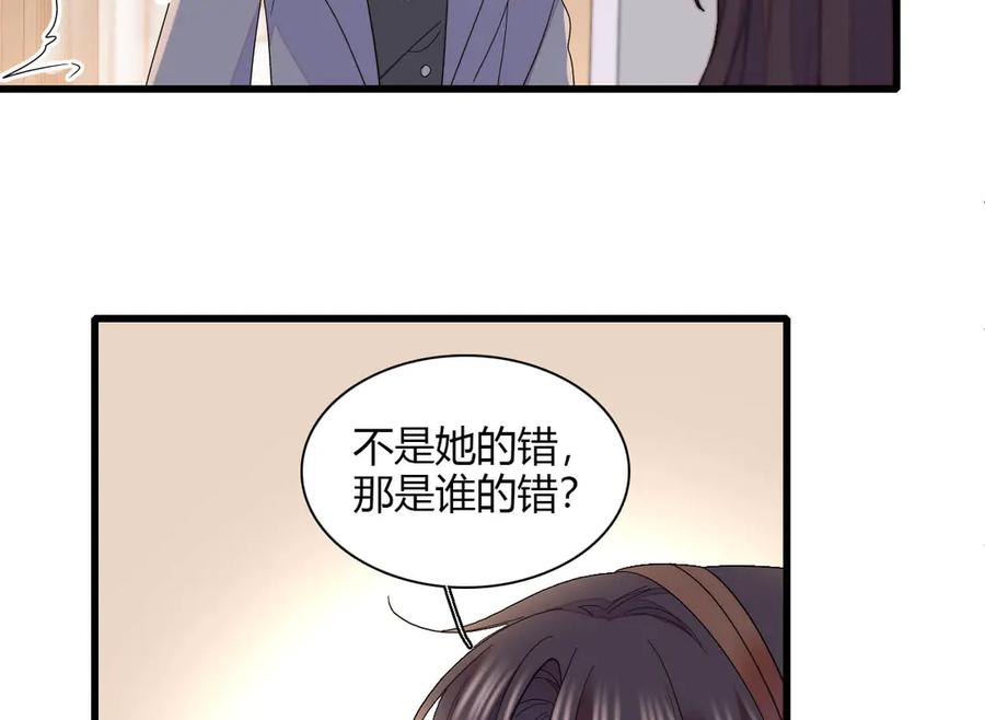 《全能千金燃翻天》149 你刚刚说什么 第65页