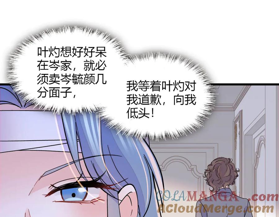 《全能千金燃翻天》149 你刚刚说什么 第55页
