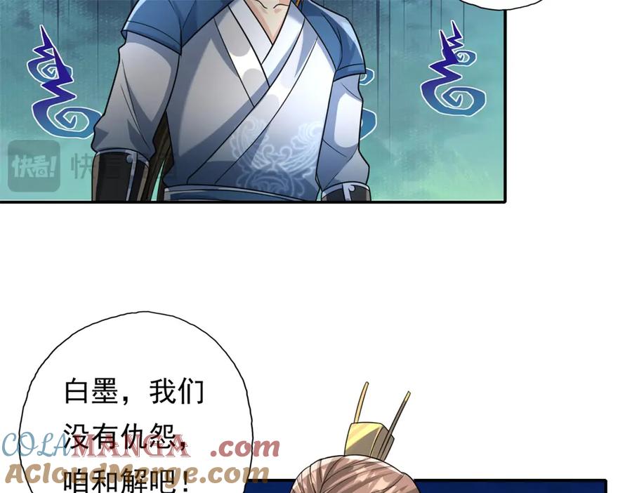 我可以无限顿悟 第149话 誓言效忠 第25页