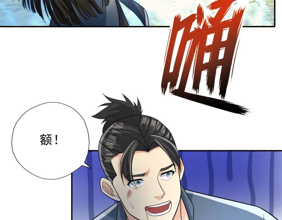 我可以无限顿悟 第149话 誓言效忠 第23页