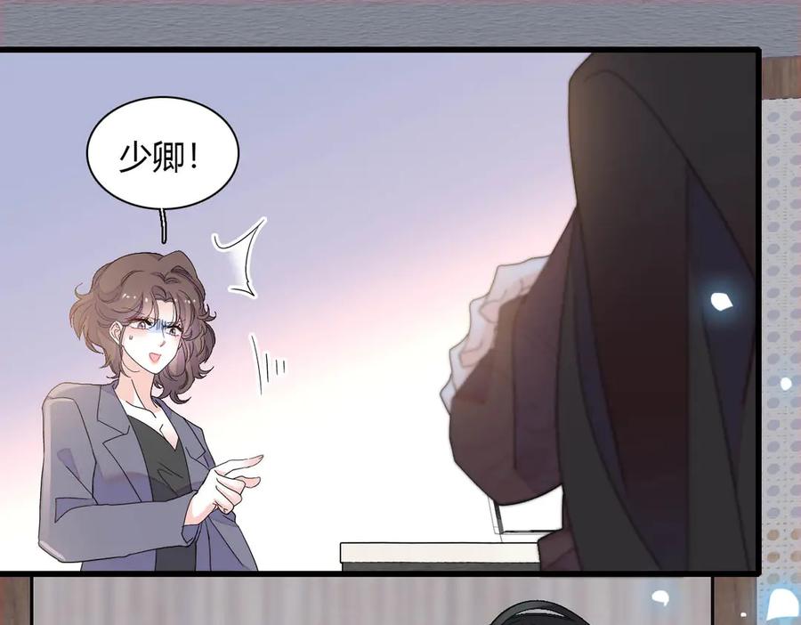《全能千金燃翻天》149 你刚刚说什么 第81页