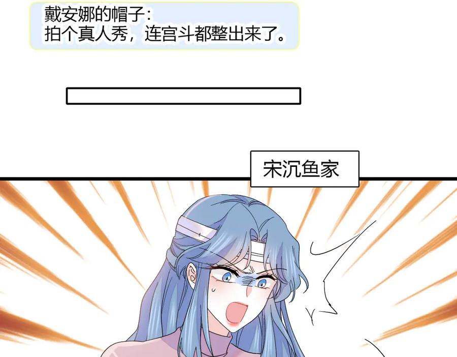 《全能千金燃翻天》149 你刚刚说什么 第27页