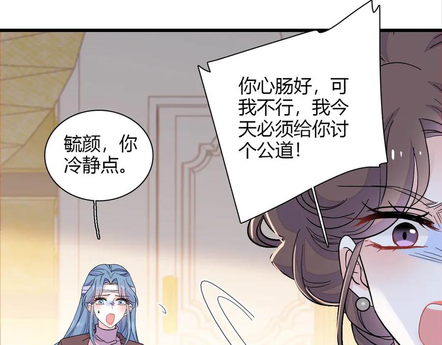 《全能千金燃翻天》149 你刚刚说什么 第53页