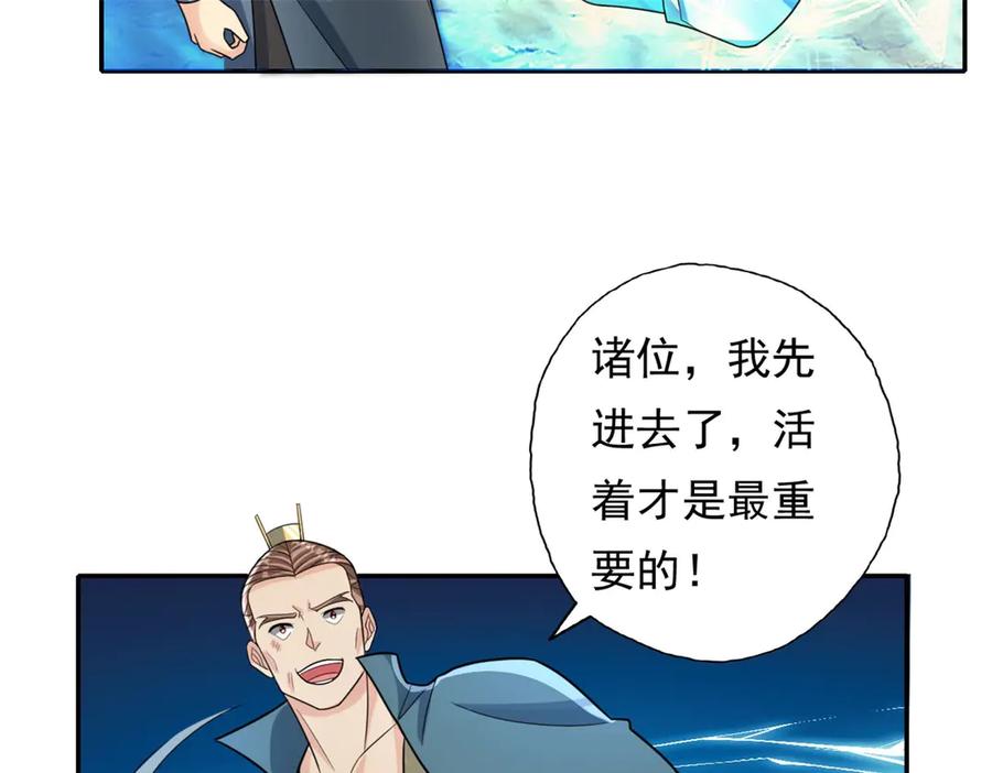 我可以无限顿悟 第149话 誓言效忠 第44页