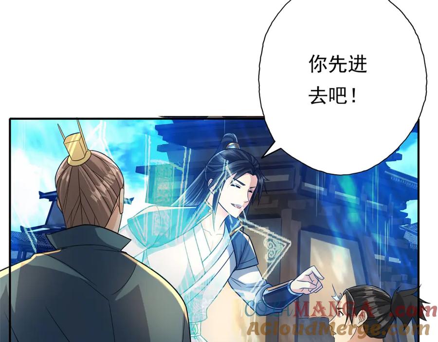我可以无限顿悟 第149话 誓言效忠 第28页
