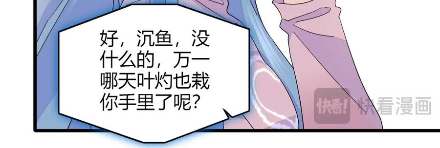《全能千金燃翻天》149 你刚刚说什么 第44页