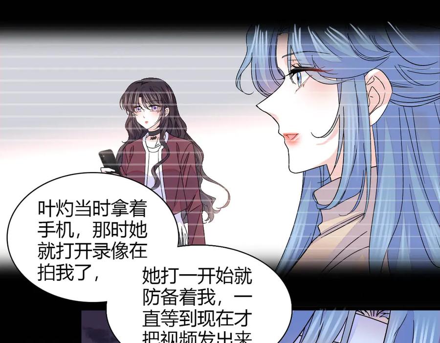 《全能千金燃翻天》149 你刚刚说什么 第30页