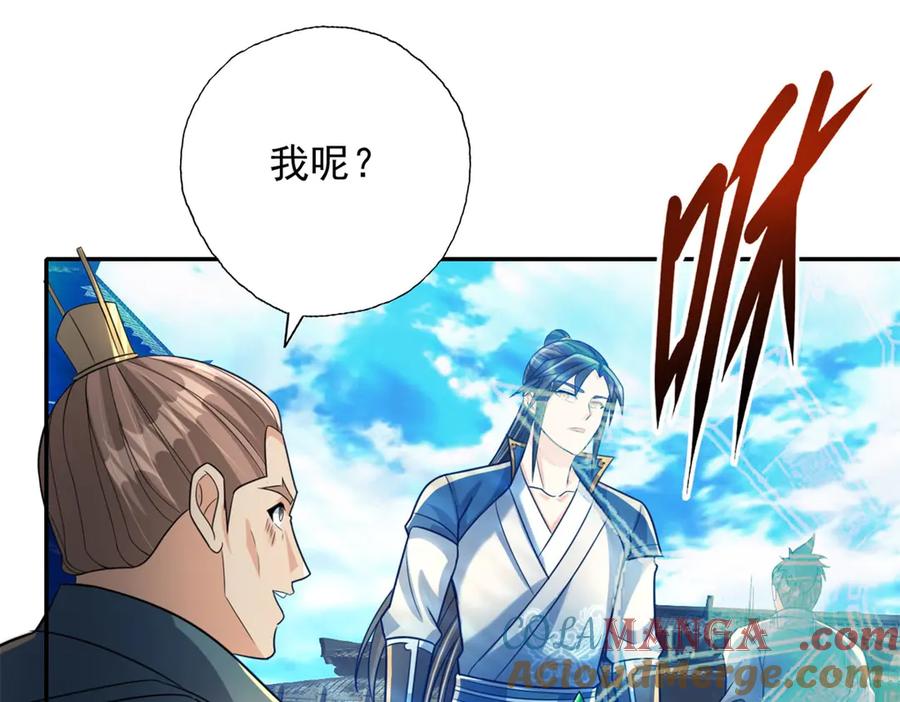 我可以无限顿悟 第149话 誓言效忠 第31页