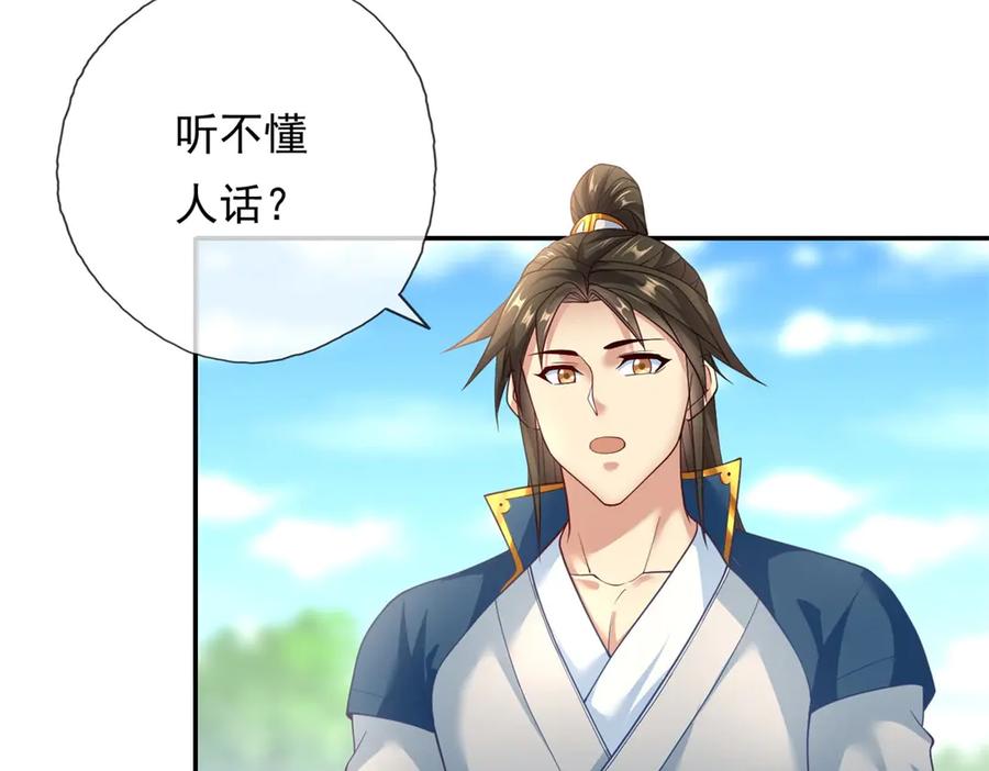 我可以无限顿悟 第149话 誓言效忠 第11页