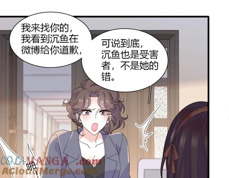 《全能千金燃翻天》149 你刚刚说什么 第64页