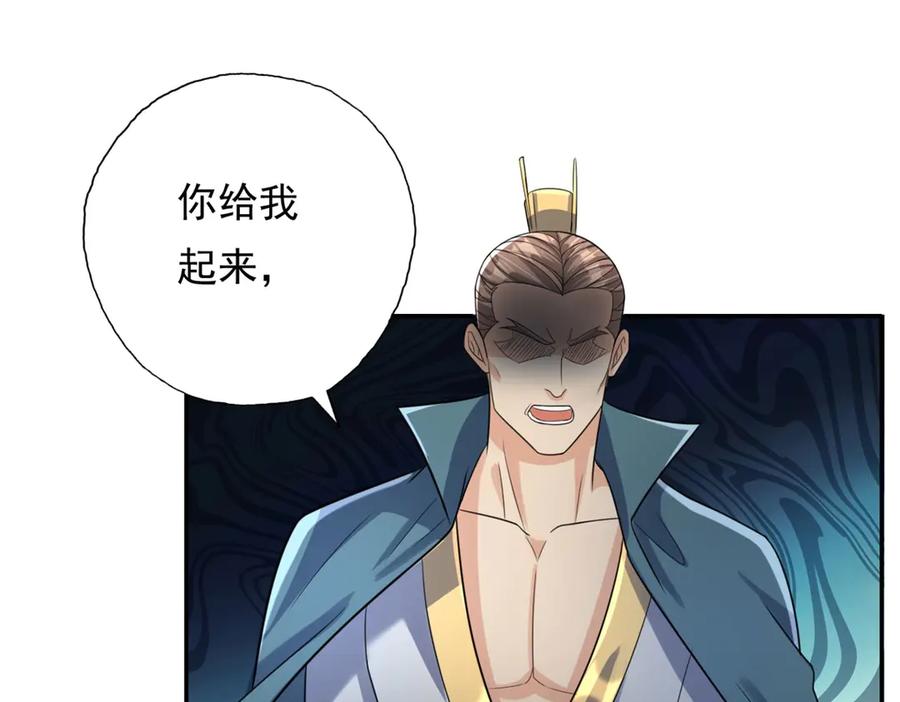 我可以无限顿悟 第149话 誓言效忠 第20页