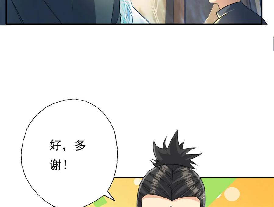 我可以无限顿悟 第149话 誓言效忠 第29页