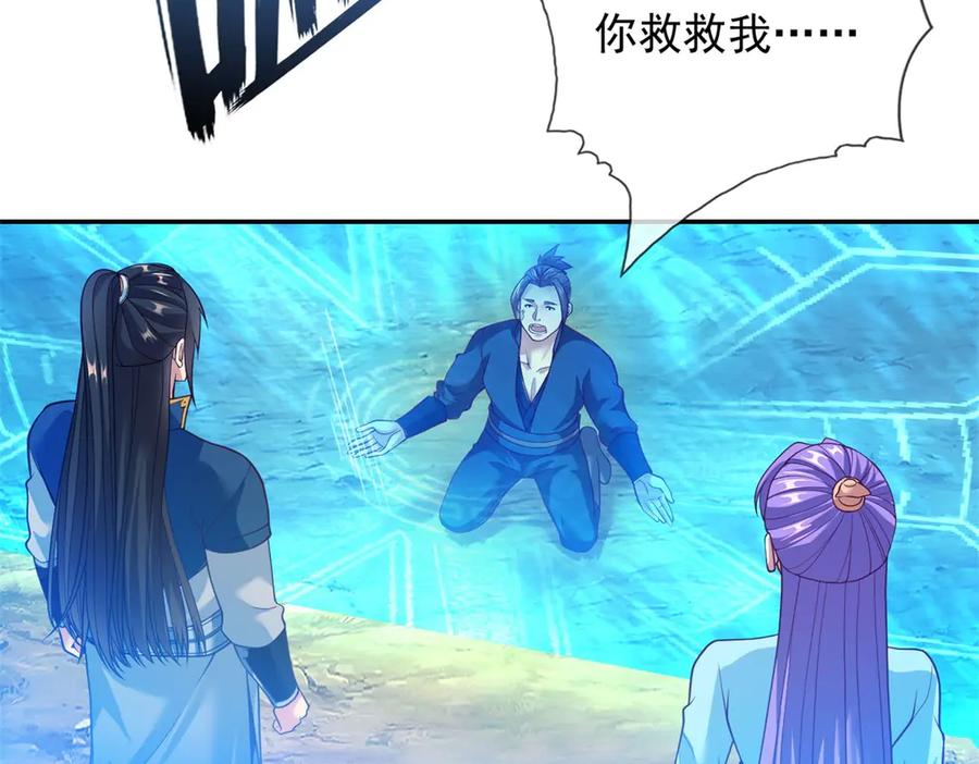 我可以无限顿悟 第149话 誓言效忠 第5页