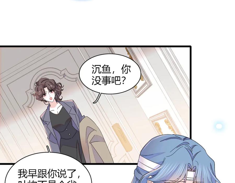 《全能千金燃翻天》149 你刚刚说什么 第45页