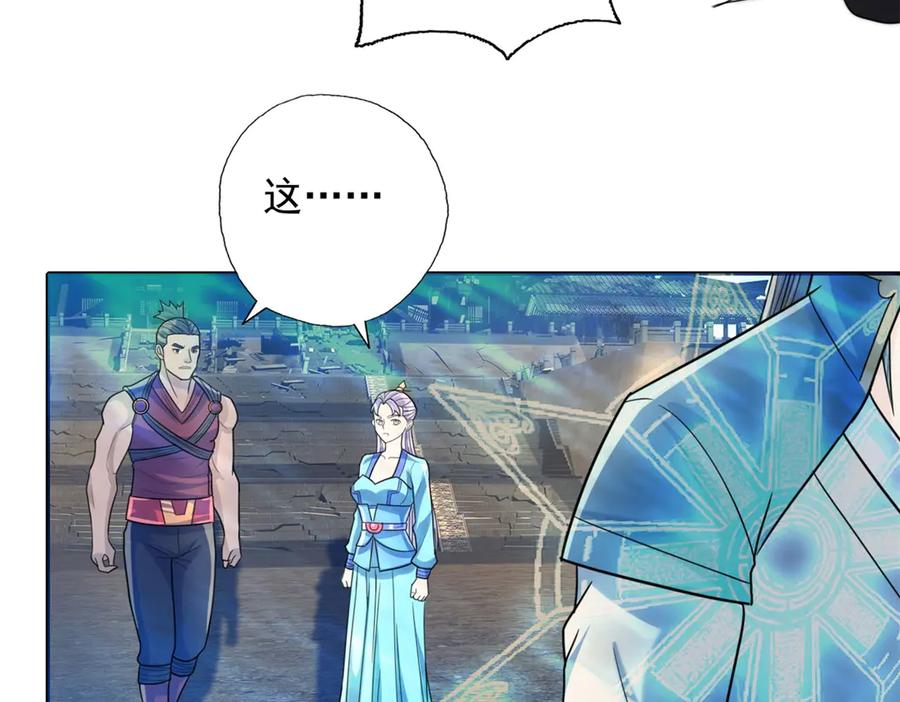 我可以无限顿悟 第149话 誓言效忠 第48页