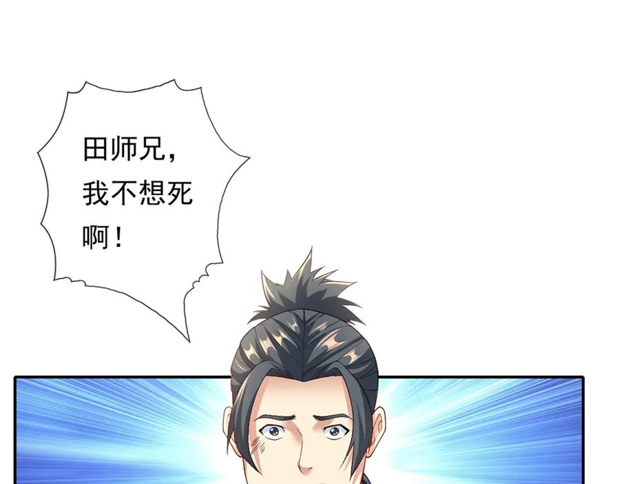 我可以无限顿悟 第149话 誓言效忠 第18页