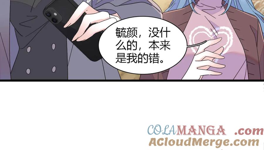 《全能千金燃翻天》149 你刚刚说什么 第52页