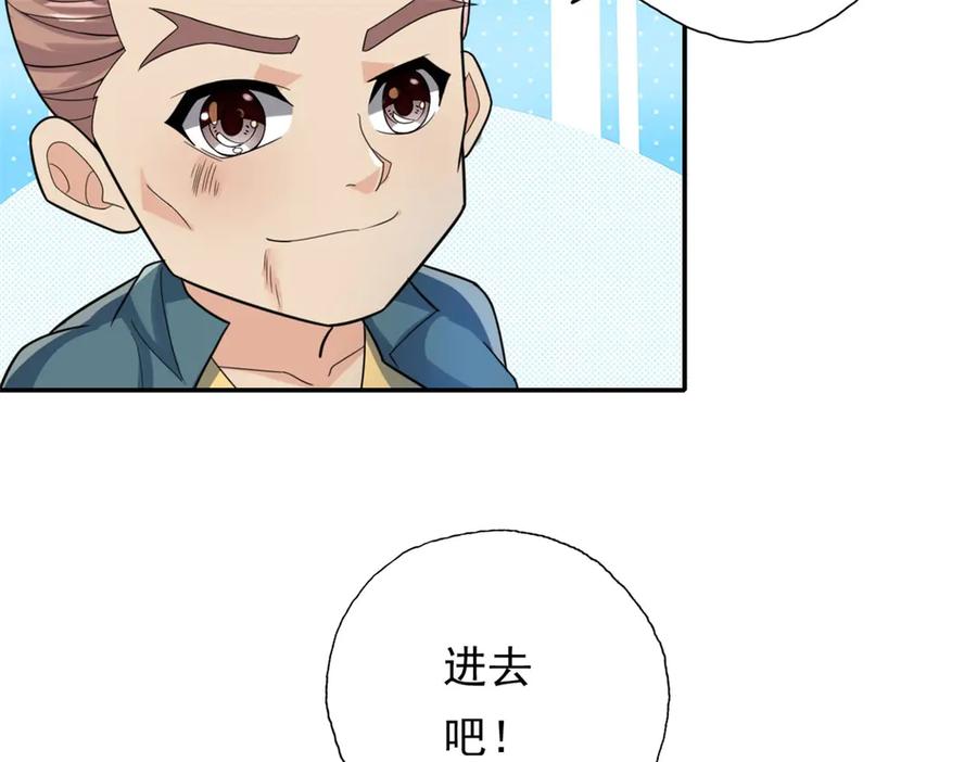 我可以无限顿悟 第149话 誓言效忠 第42页