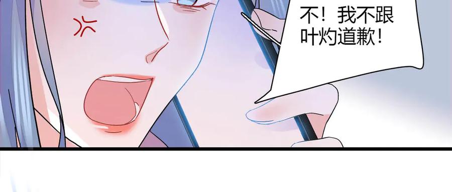 《全能千金燃翻天》149 你刚刚说什么 第38页