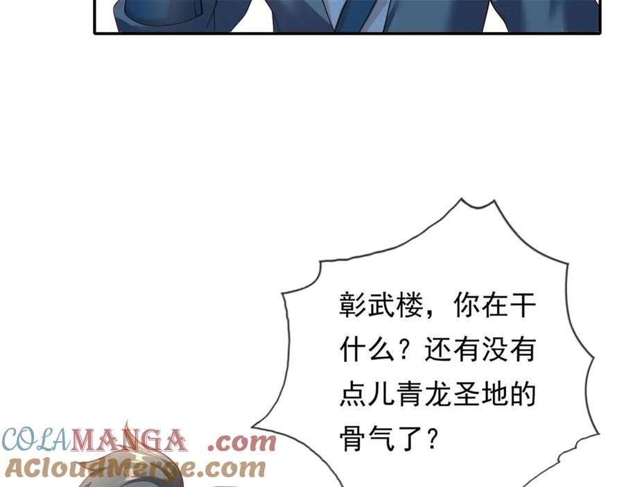 我可以无限顿悟 第149话 誓言效忠 第16页
