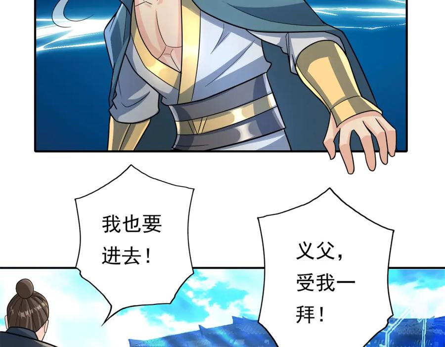 我可以无限顿悟 第149话 誓言效忠 第45页