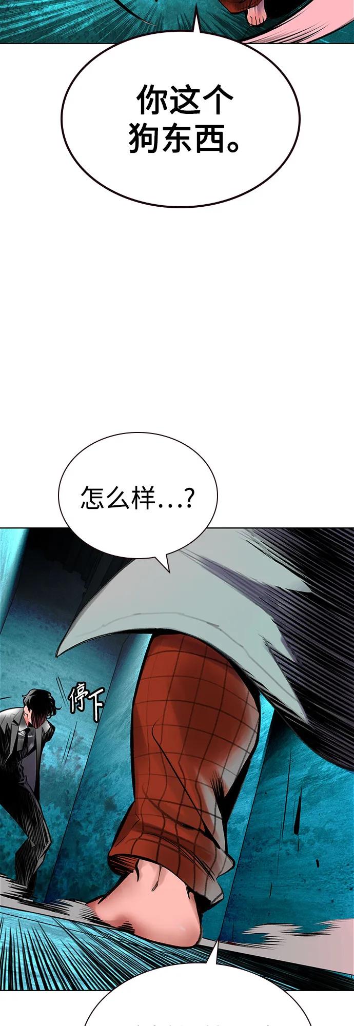 《丛林果汁》第3季 第11话 第59页