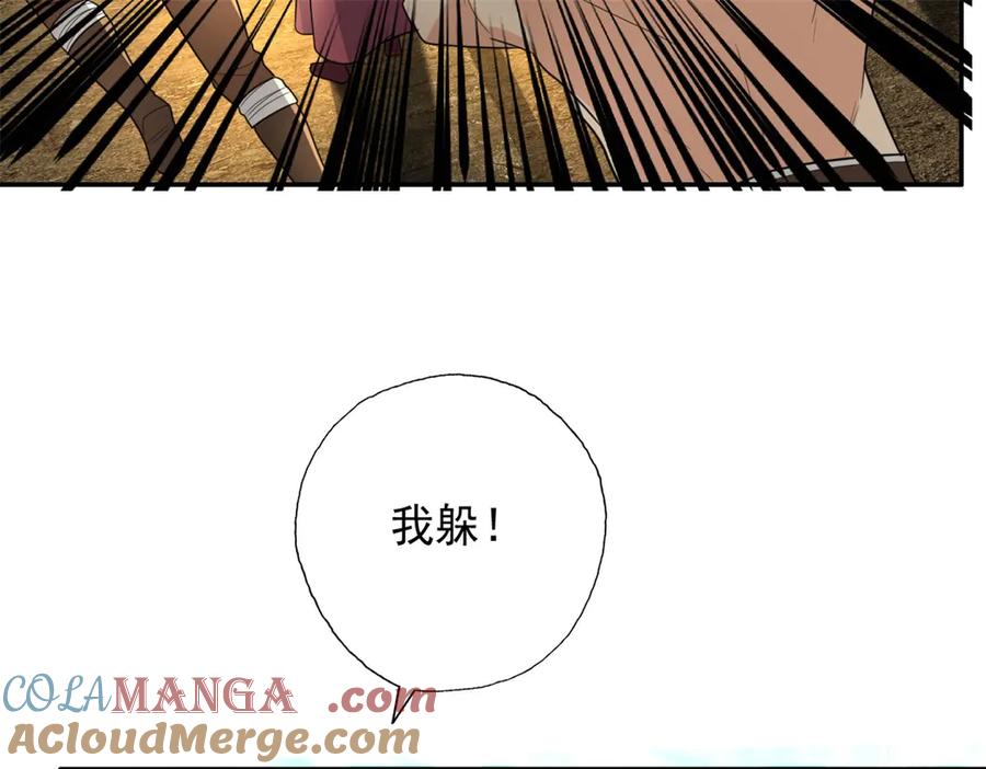 我可以无限顿悟 第150话 都进去吧 第13页
