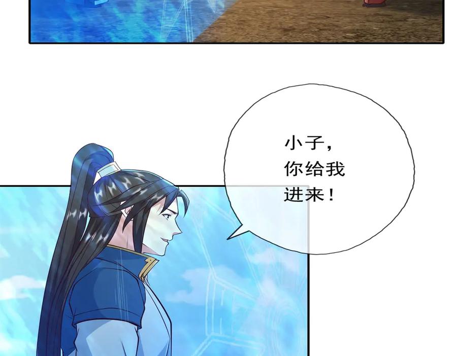 我可以无限顿悟 第150话 都进去吧 第23页