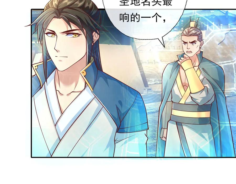 我可以无限顿悟 第150话 都进去吧 第47页
