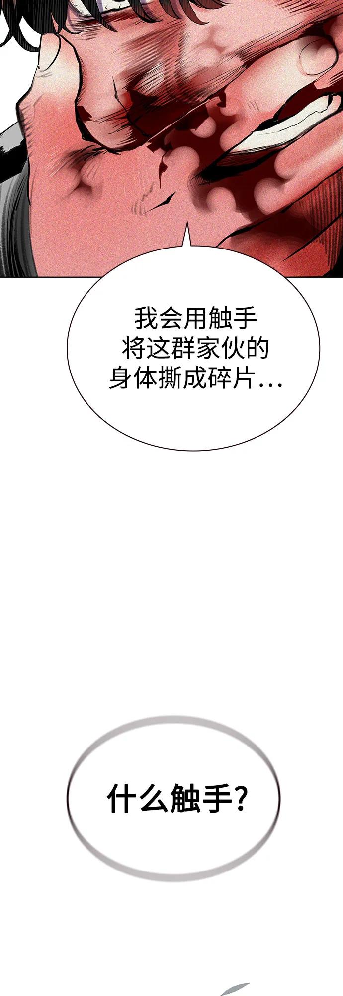 《丛林果汁》第3季 第11话 第62页