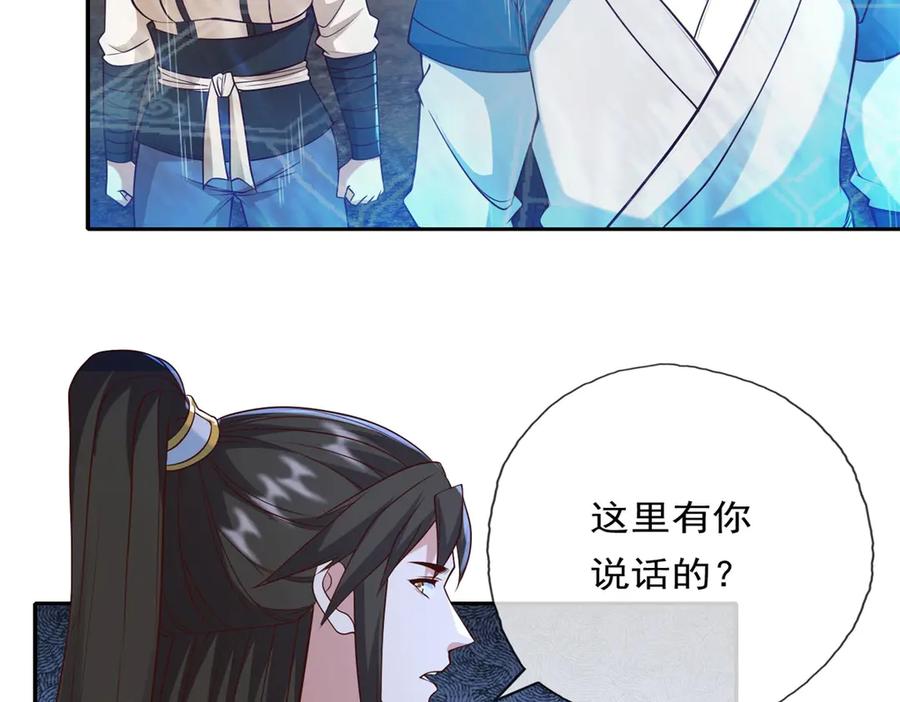 我可以无限顿悟 第150话 都进去吧 第35页